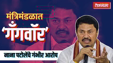 नाना पटोलेंचे गंभीर आरोप