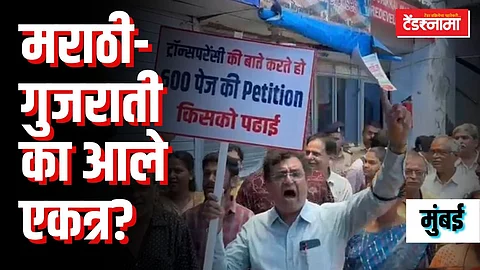 पुनर्विकास प्रकल्पा आंदोलन