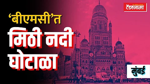 BMC Scam