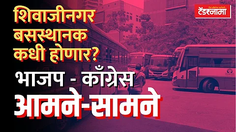 shivajinagar st bus stand