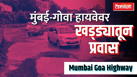 Mumbai Goa Highway Potholes