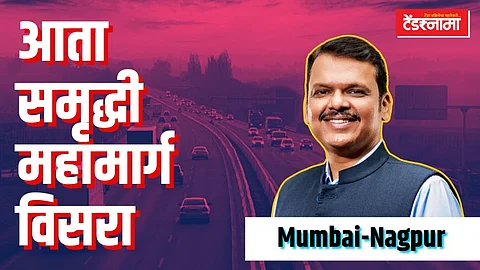 Mumbai Nagpur Samruddhi expressway