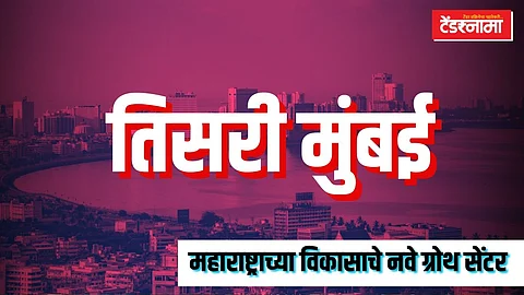 Third Mumbai