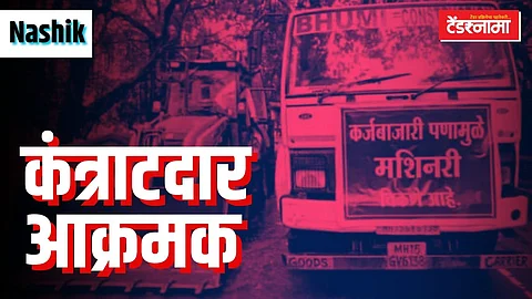 Nashik, Contractors