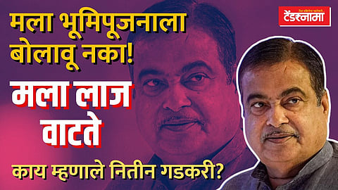 Nitin Gadkari
