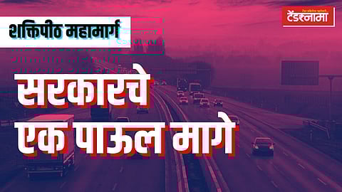 shaktipeeth mahamarg, expressway