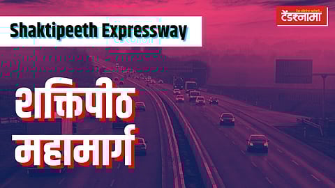 Shaktipeeth Mahamarg