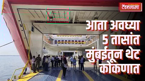 Mumbai Konkan Ro-Ro Service, Ferry