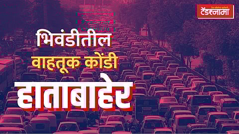 Bhiwandi, Traffic