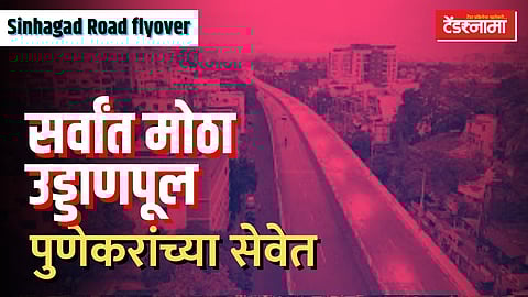 Sinhagad Road flyover, Sinhgad Road