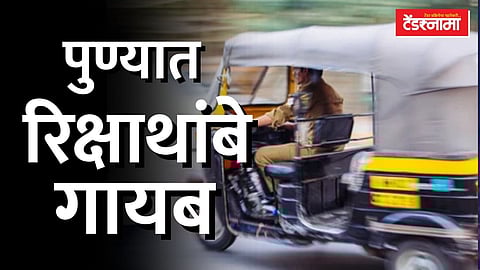 auto rickshaw