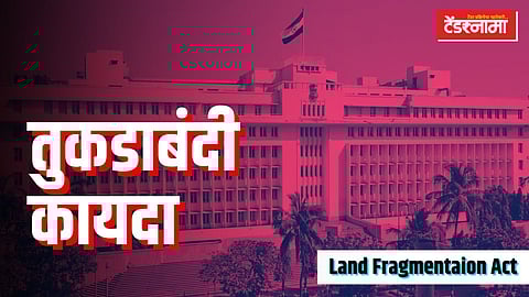 तुकडाबंदी कायदा