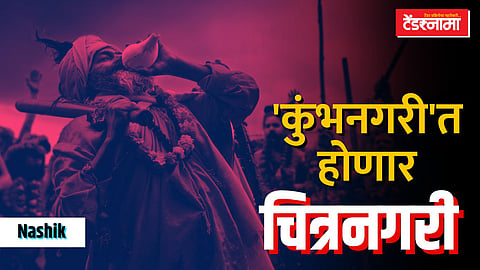 Nashik
