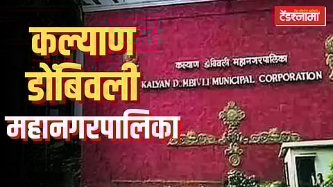 Kalyan-Dombivali Municipal Corporation
