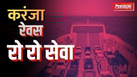 Ro-Ro Service, Ferry