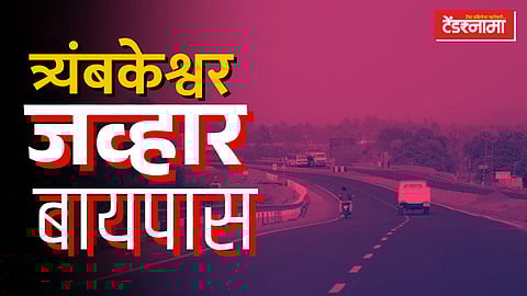 Trimbakeshwar Jawhar Bypass, nashik