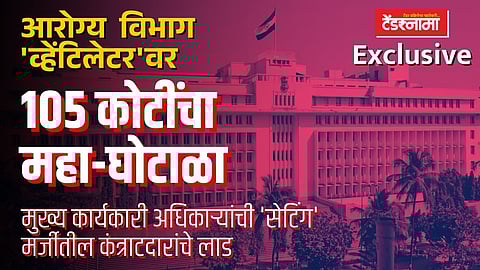 tender scam, health department