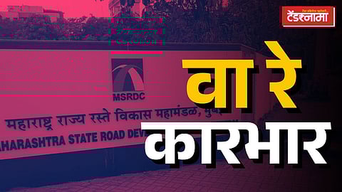 महाराष्ट्र राज्य रस्ते विकास महामंडळ