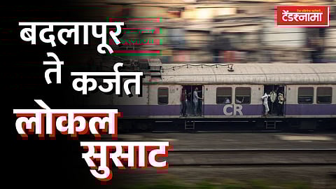 railway, Local train, mumbai