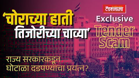 Medicine Tender Scam