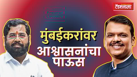 Mumbai, Ekanth Shinde, devendra fadnavis
