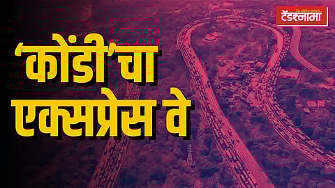 Mumbai Pune Expressway, Traffic