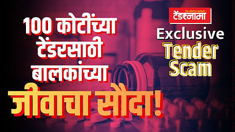 Tender Scam, health department