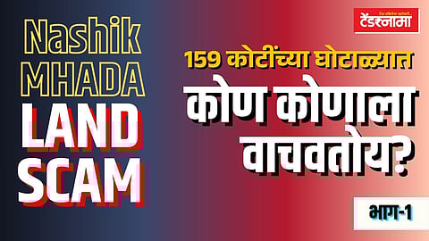 Nashik Mhada land scam