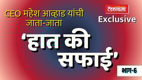 Swachh Bharat Mission, Tender Scam