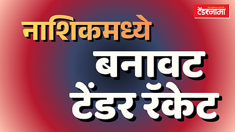 Nashik, Tender Scam