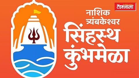 Kumbh Mela 2027 Logo
