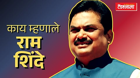 Ram Shinde