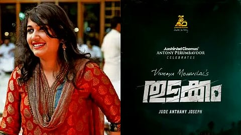 Mohanlal's daughter Vismaya Mohanla debuts as a heroine