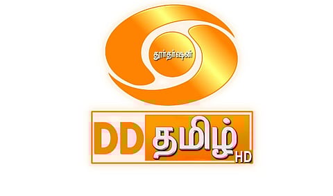 DD Tamil Job Vacancy Apply Online in Tamil