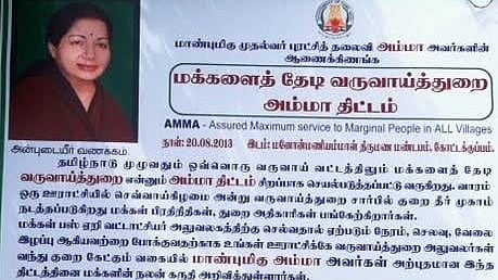 ADMK Sengottaiyan Criticized Ungaludan Stalin Scheme