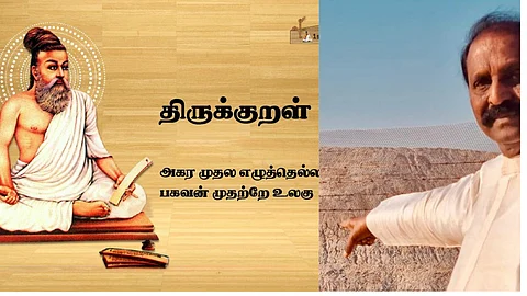 Kavignar Vairamuthu Request PM Narendra Modi Announcement Of Thirukkural As National Book