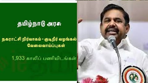 ADMK Chief Edappadi Palanisamy insisted an FIR be registered, as ED alleged corruption is taking place in government jobs