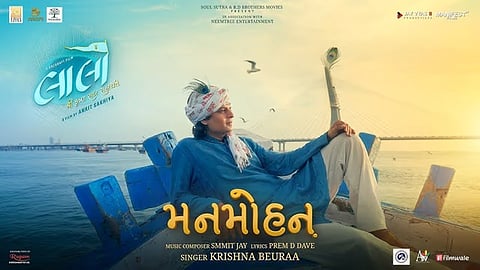 Gujarati Film Laalo Krishna Sada Sahaayate Box Office Collection Worldwide