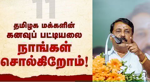 dream of the people is to have Tamil Nadu without DMK Government," said Tamil Nadu BJP leader Nainar Nagendran