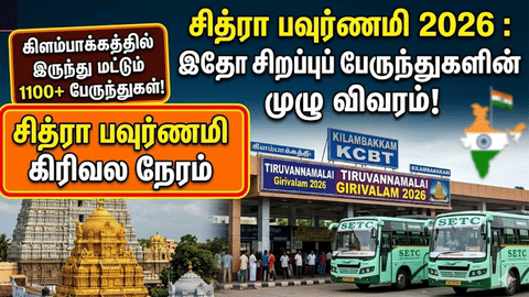 Chitra Pournami 2026:Tamil Nadu Government Announces 1,000 Additional Special Buses!