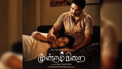 'Moondram Pirai' in Digital Format After 44 Years: The Evergreen Classic Film Releases on Amazon Prime!