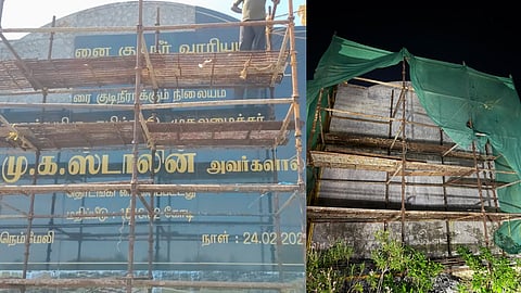 Removal of Nemmeli project plaque: "It reveals the 'TVK government's' fear," condemns DMK!