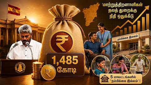Rs. 1,485 crore for the welfare of persons with disabilities: 'Nambikkai Illam' in 5 districts!