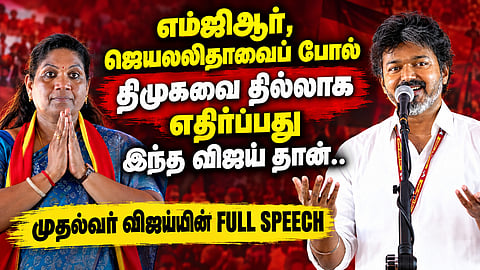 cm vijay full speech
