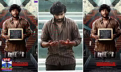 நெட்ப்ளிக்ஸ் ஓடிடியில் வெளியானது சொர்க்கவாசல்’