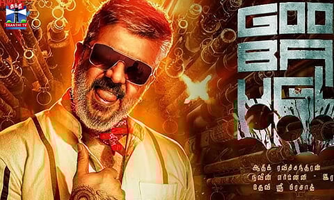 பில்லா டூ குட் பேட் அக்லி - புது யுனிவெர்ஸை உருவாக்கிய ரசிகர்கள்