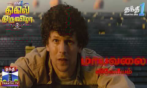 சூப்பர் ஹிட் சினிமாவில் இன்று விவேரியம் திரைப்படம்