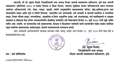 Pune Schools Closed on July 25 Circular by District Collector
