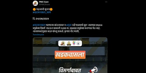 Water Discharge from Khadakwasla Dam increased to 35002 cusecs