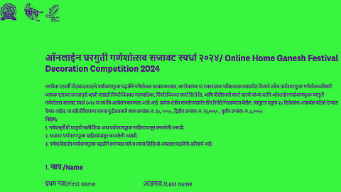 PCMC Launches Online Eco-Friendly Ganeshotsav Decoration Competition